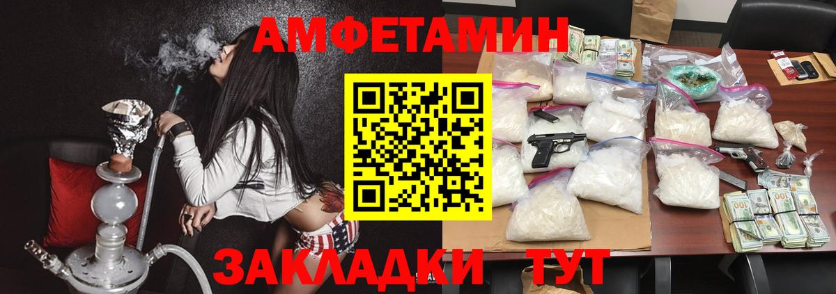 Новороссийск  АМФЕТАМИН 98%  АМФЕТАМИН  Вход с VPN 