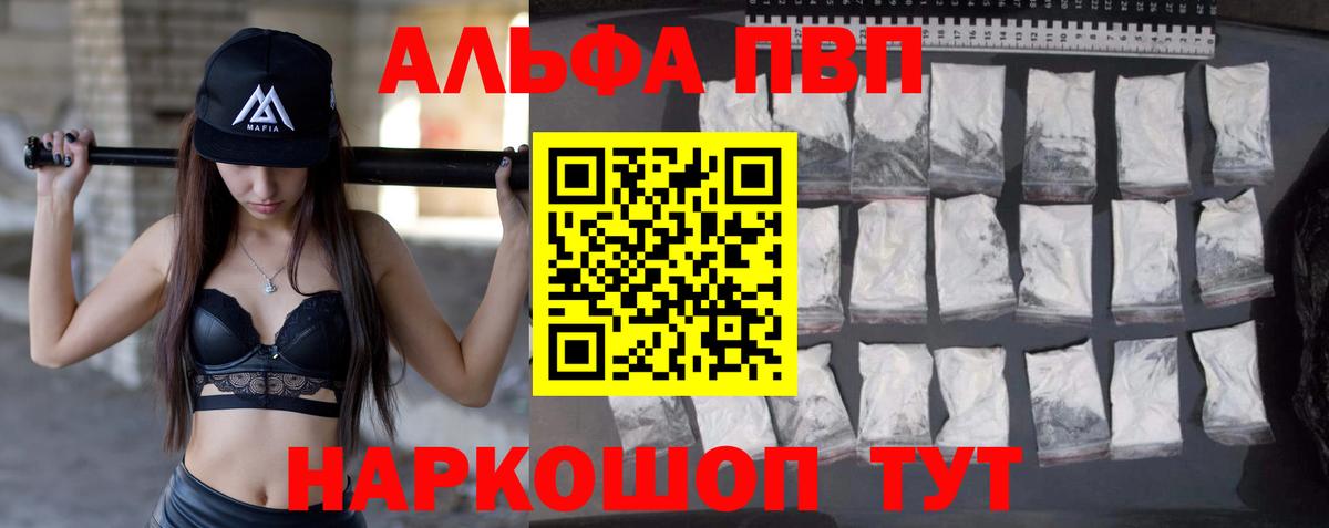 А ПВП кристаллы Новороссийск