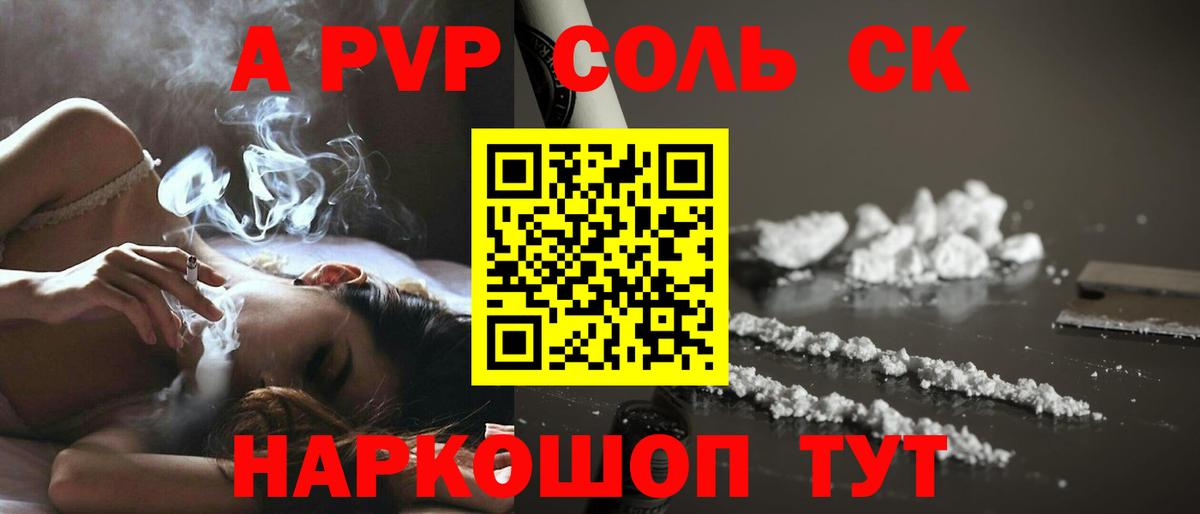 APVP СК КРИС  купить наркоту  Вход с VPN  Новороссийск  Alfa_PVP кристаллы 