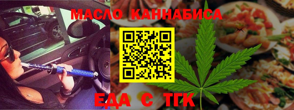 Новороссийск  Canna-Cookies марихуана  Вход с VPN 