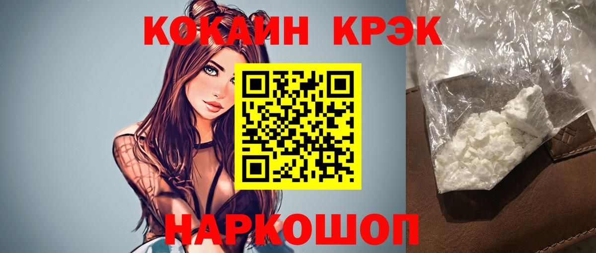Кокаин FishScale Новороссийск