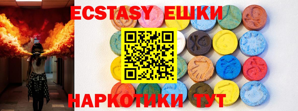 Ecstasy Дубай  ЭКСТАЗИ Punisher  Новороссийск  Экстази  Вход с VPN 