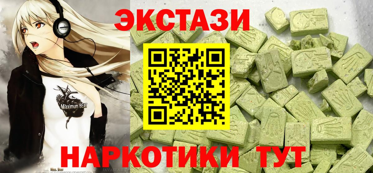 ЭКСТАЗИ ешки Новороссийск