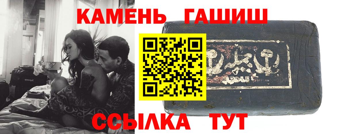 ГАШ Cannabis  ГАШИШ AMNESIA HAZE  Вход с VPN  Новороссийск 