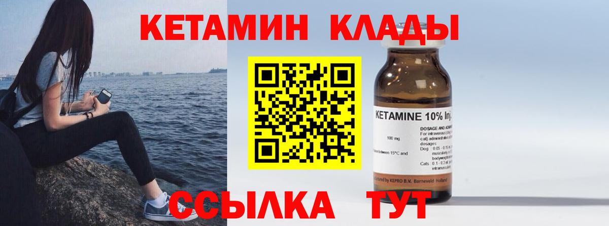 гидра зеркало  КЕТАМИН VHQ  КЕТАМИН VHQ  Вход с VPN  Новороссийск 