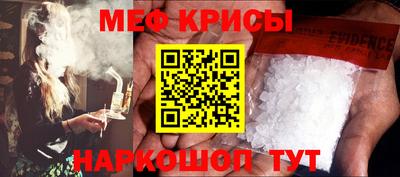 крисы Славянск-на-Кубани