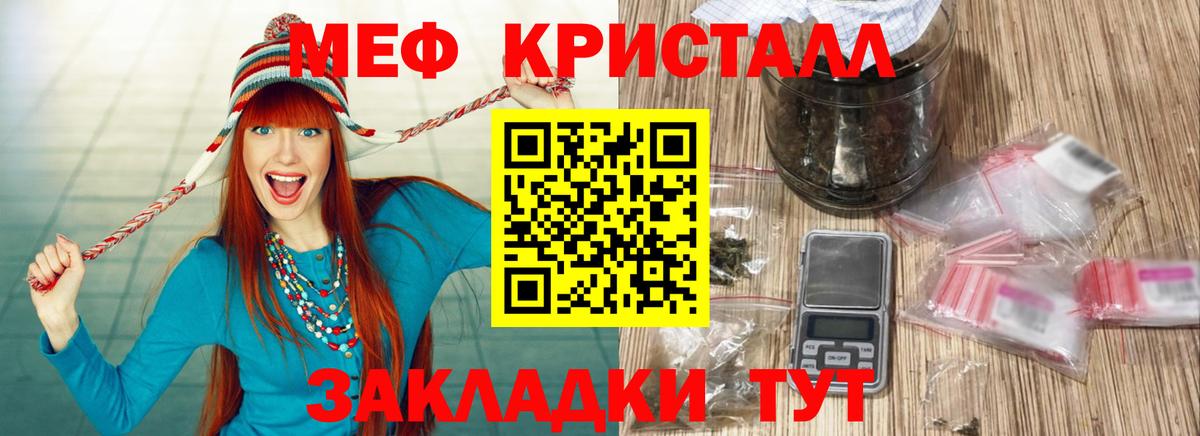 Меф  Вход с VPN  Новороссийск  Мефедрон VHQ 