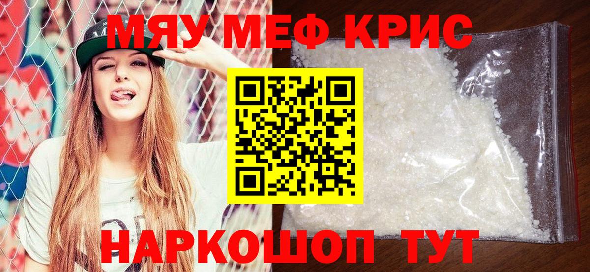 МЕФ  Новороссийск