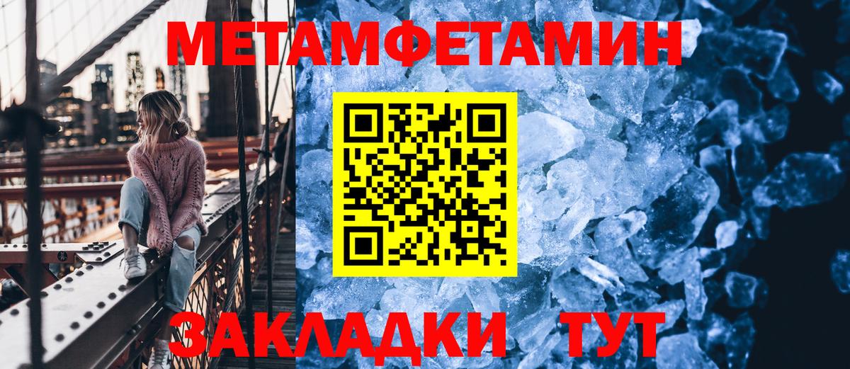 Новороссийск  Первитин Декстрометамфетамин 99.9%  Вход с VPN  Первитин Декстрометамфетамин 99.9% 