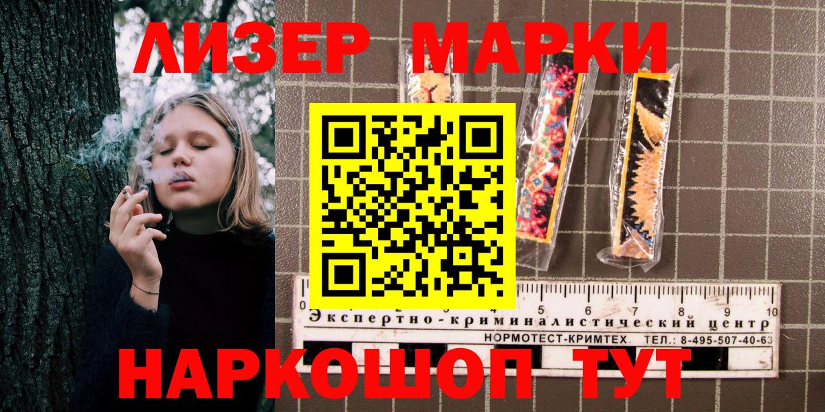 Марки 25I-NBOMe  Марки NBOMe 1,8мг  Вход с VPN  Новороссийск  Марки NBOMe 1,8мг 