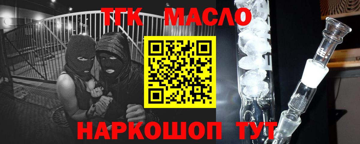 Новороссийск  Дистиллят ТГК вейп  Вход с VPN 