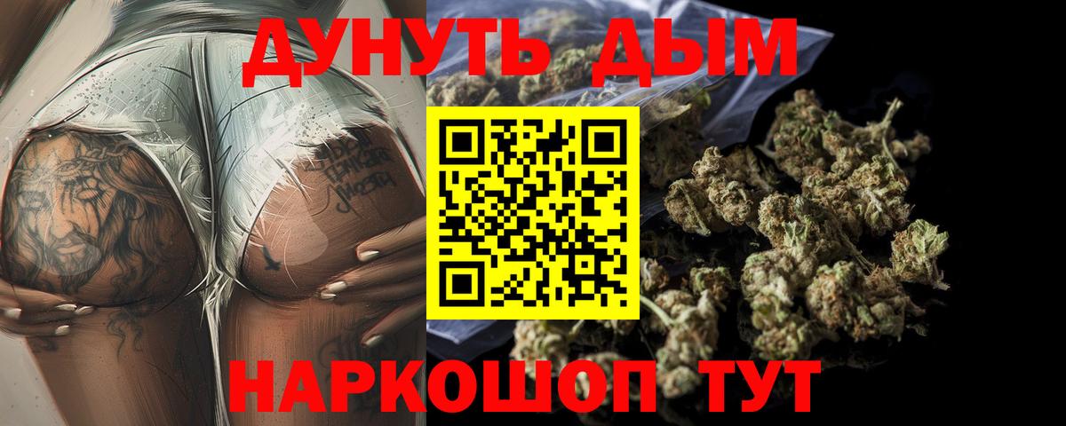Конопля Ganja  Бошки марихуана Amnesia  Каннабис Ganja  Новороссийск  Вход с VPN  Каннабис Amnesia 