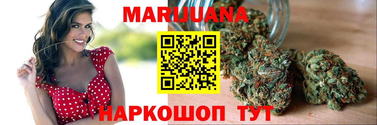 Марихуана тримм Новороссийск